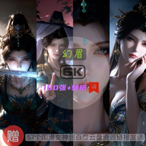 仙逆柳眉幻眉写实风手机6K壁纸高清图片素材国漫图包