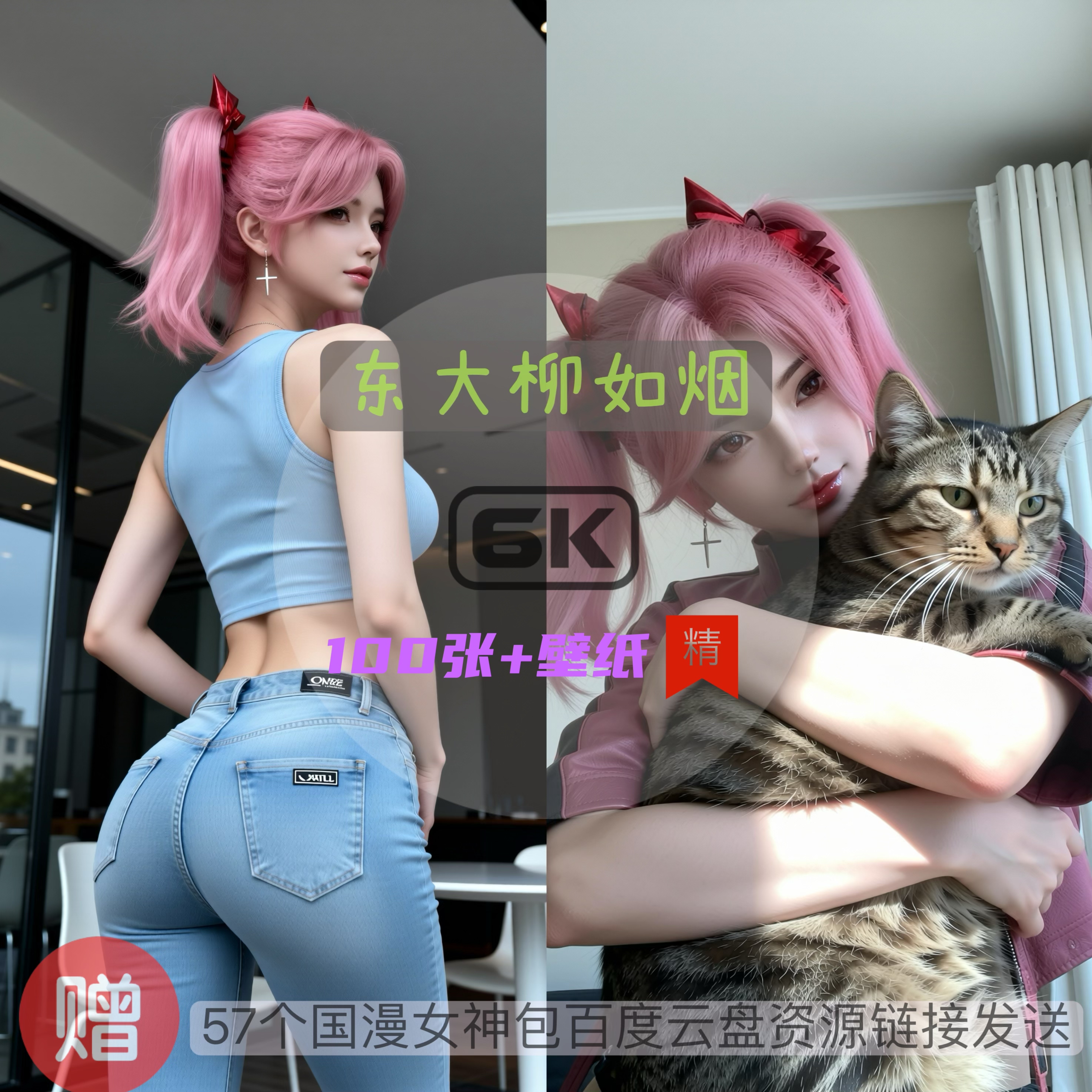 东大高武学院柳如烟现代装唯美6k高清手机壁纸电脑壁纸国漫女神