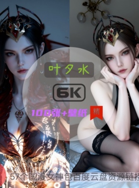 斗罗大陆叶夕水现代装比基尼泳装6k高清手机壁纸电脑壁纸国漫女神