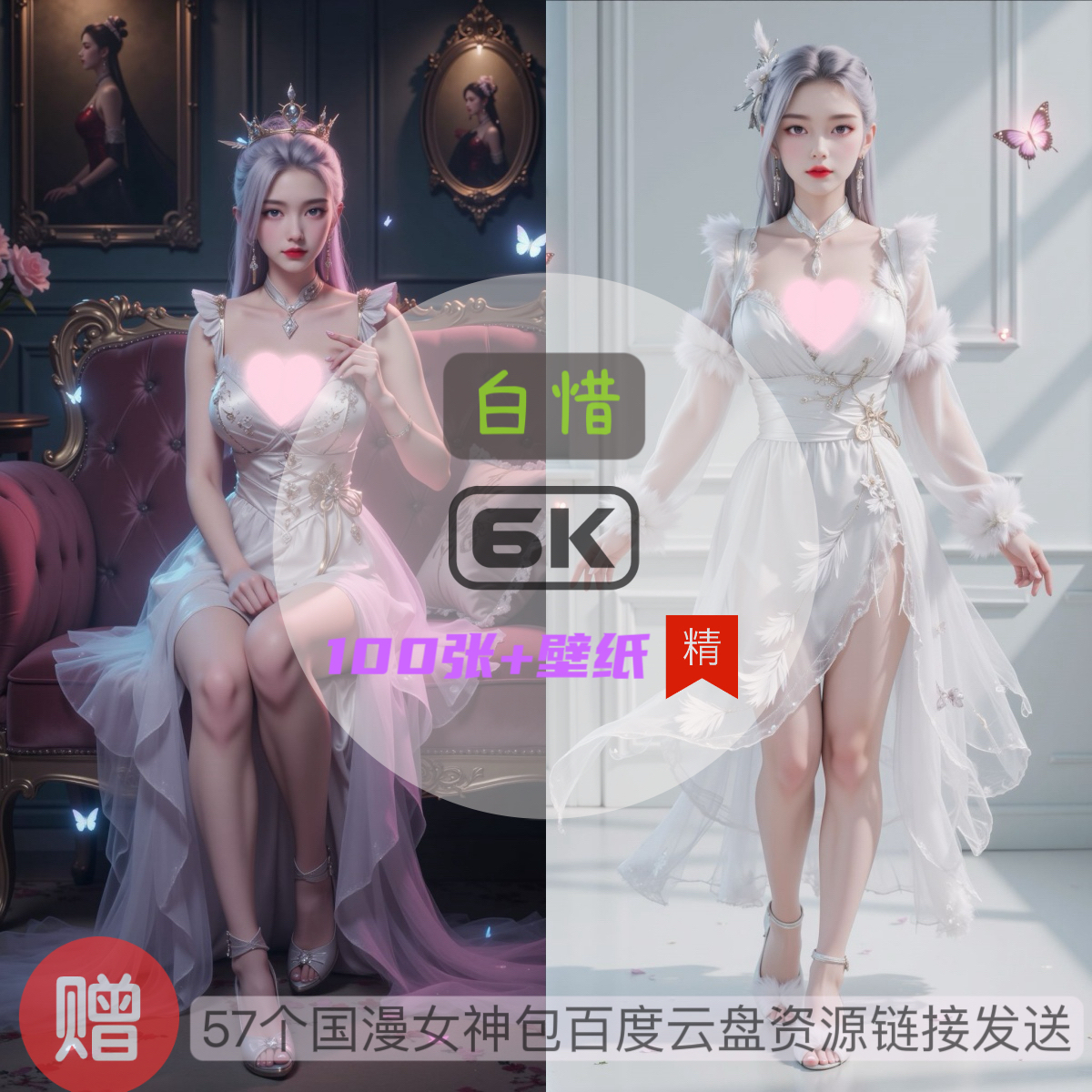 天相白惜比基尼泳装6k高清手机壁纸电脑壁纸国漫女神