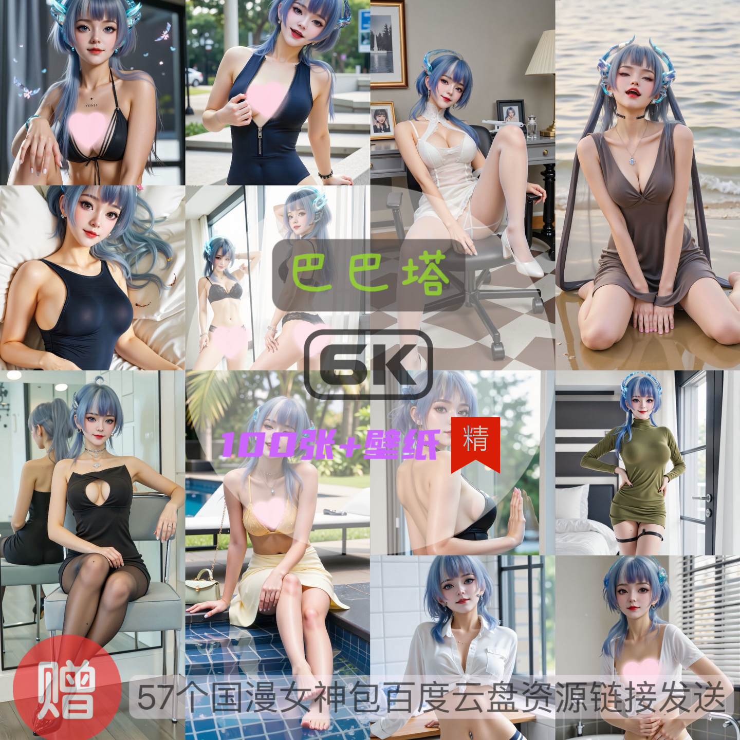 吞噬星空巴巴塔比基尼泳装6k高清手机壁纸电脑壁纸国漫女神