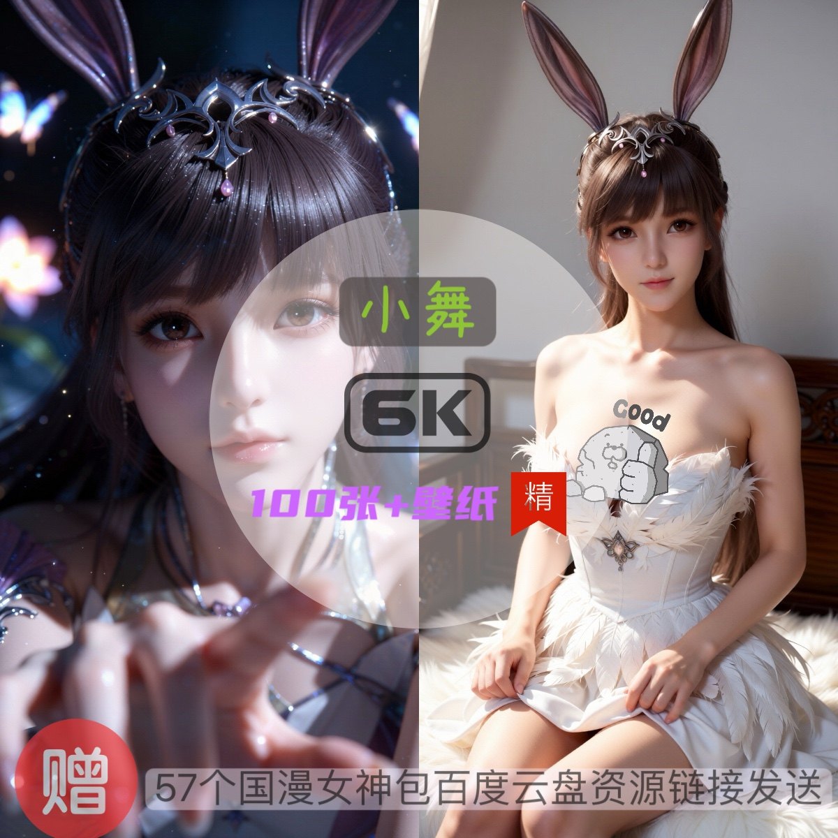 斗罗大陆小舞现代装比基尼泳装6k高清手机壁纸电脑壁纸国漫女神,商务/设计服务,2D/3D绘图,淘宝优惠券,粉丝福利购,淘宝优惠卷