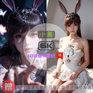 斗罗大陆小舞现代装比基尼泳装6k高清手机壁纸电脑壁纸国漫女神