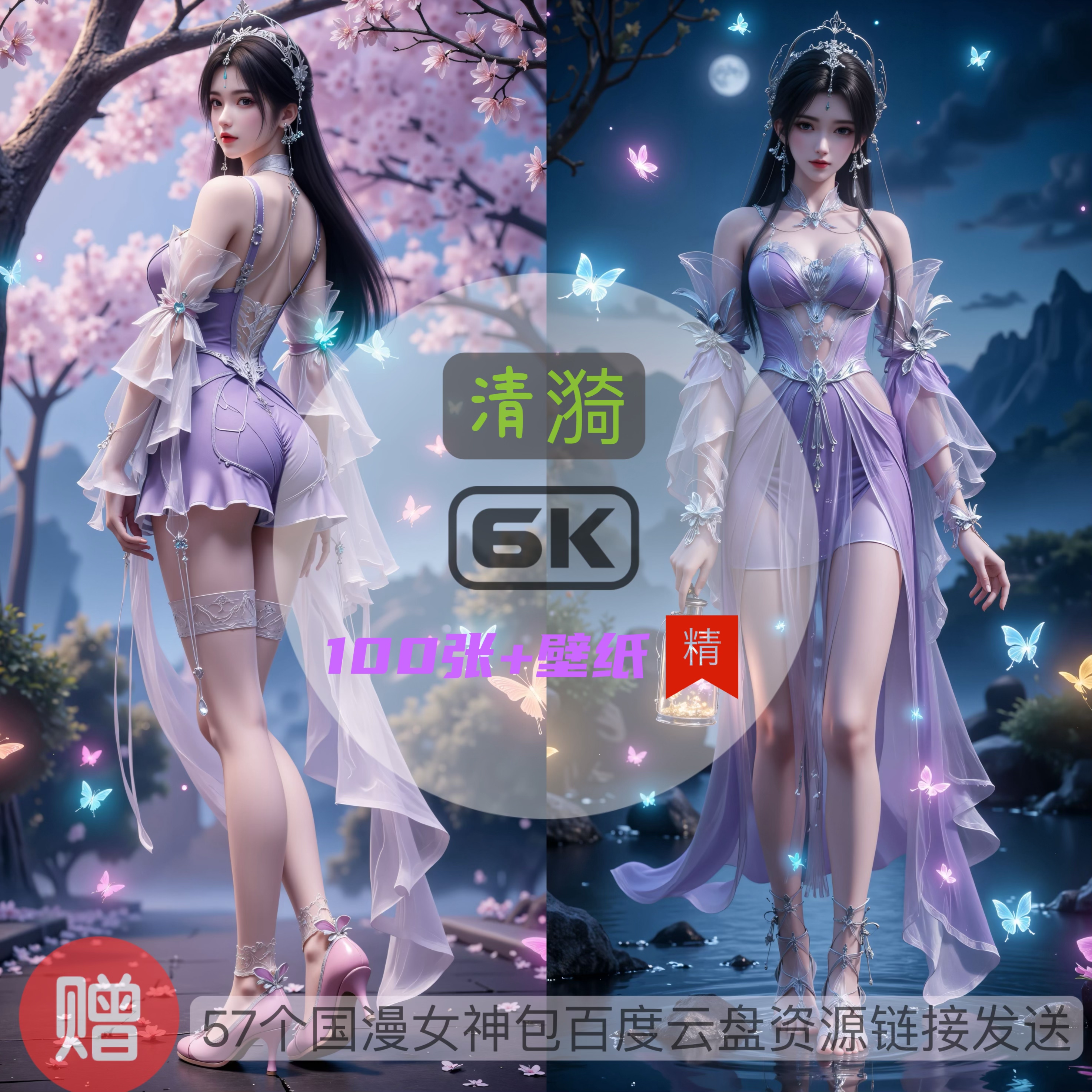 完美世界清漪比基尼泳装6k高清手机壁纸电脑壁纸国漫女神,商务/设计服务,设计素材/源文件,淘宝优惠券,粉丝福利购,淘宝优惠卷