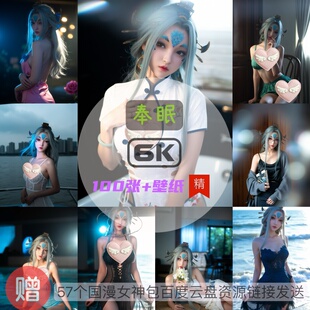 眷思量奉眠现代装 6k高清手机壁纸电脑壁纸国漫女神 比基尼泳装