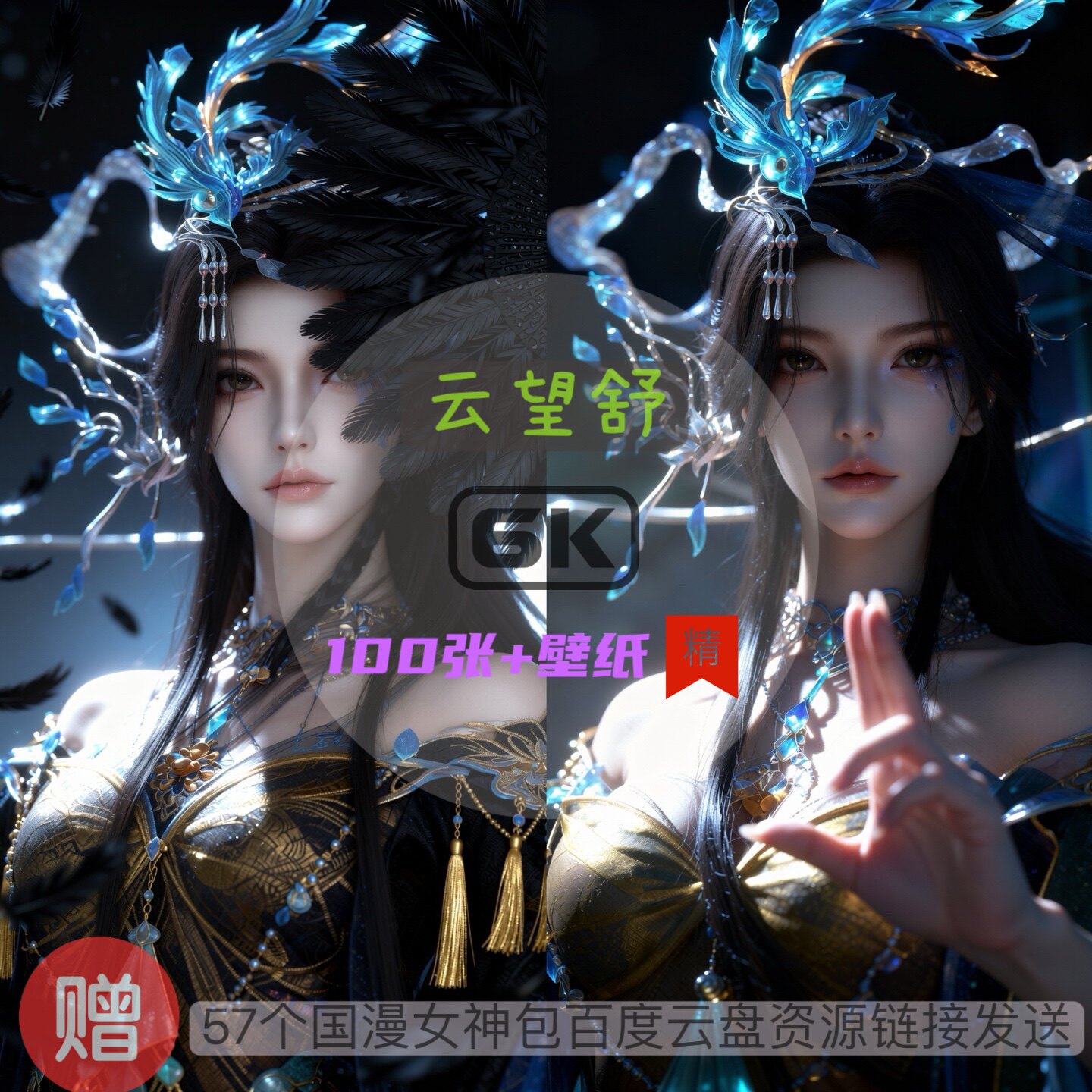 云深不知梦云望舒高清手机6K壁纸CG素材超精细图片海报素材
