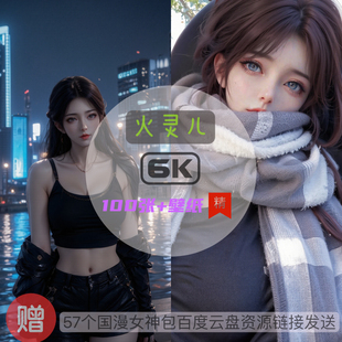 完美世界火灵儿比基尼泳装 6k高清手机壁纸电脑壁纸国漫女神