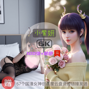 斗破苍穹小紫妍现代装比基尼泳装6k高清手机壁纸电脑壁纸国漫女神