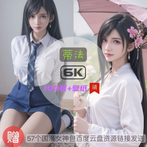 最终幻想蒂法现代装唯美6k高清手机壁纸电脑壁纸国漫女神