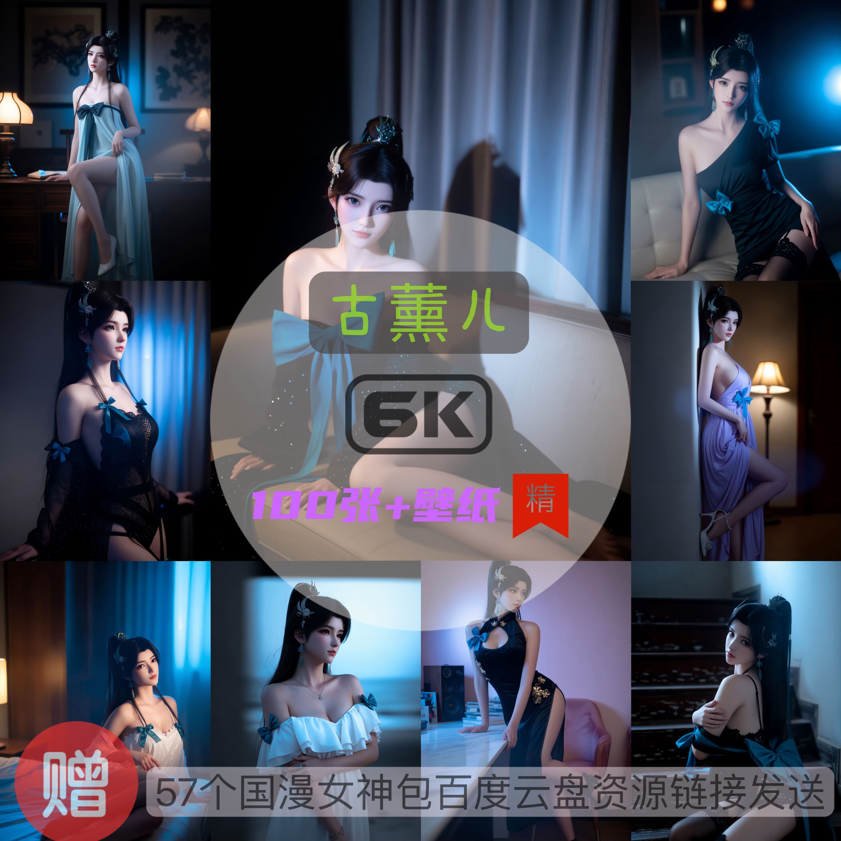 斗破苍穹古薰儿现代装比基尼泳装6k高清手机壁纸电脑壁纸国漫女神,商务/设计服务,2D/3D绘图,淘宝优惠券,粉丝福利购,淘宝优惠卷