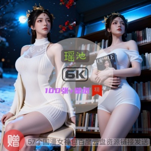 遮天瑶池现代装比基尼泳装6k高清手机壁纸电脑壁纸国漫女神