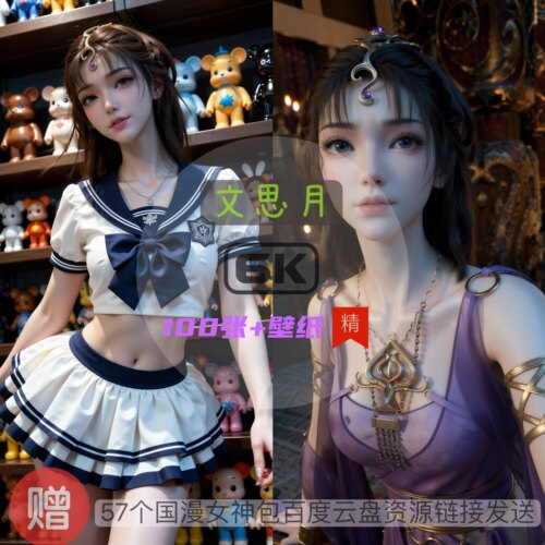 凡人修仙传文思月现代装唯美6k高清手机壁纸电脑壁纸国漫女神