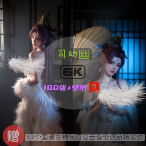 牧神记司幼幽现代装唯美6k高清手机壁纸电脑壁纸国漫女神