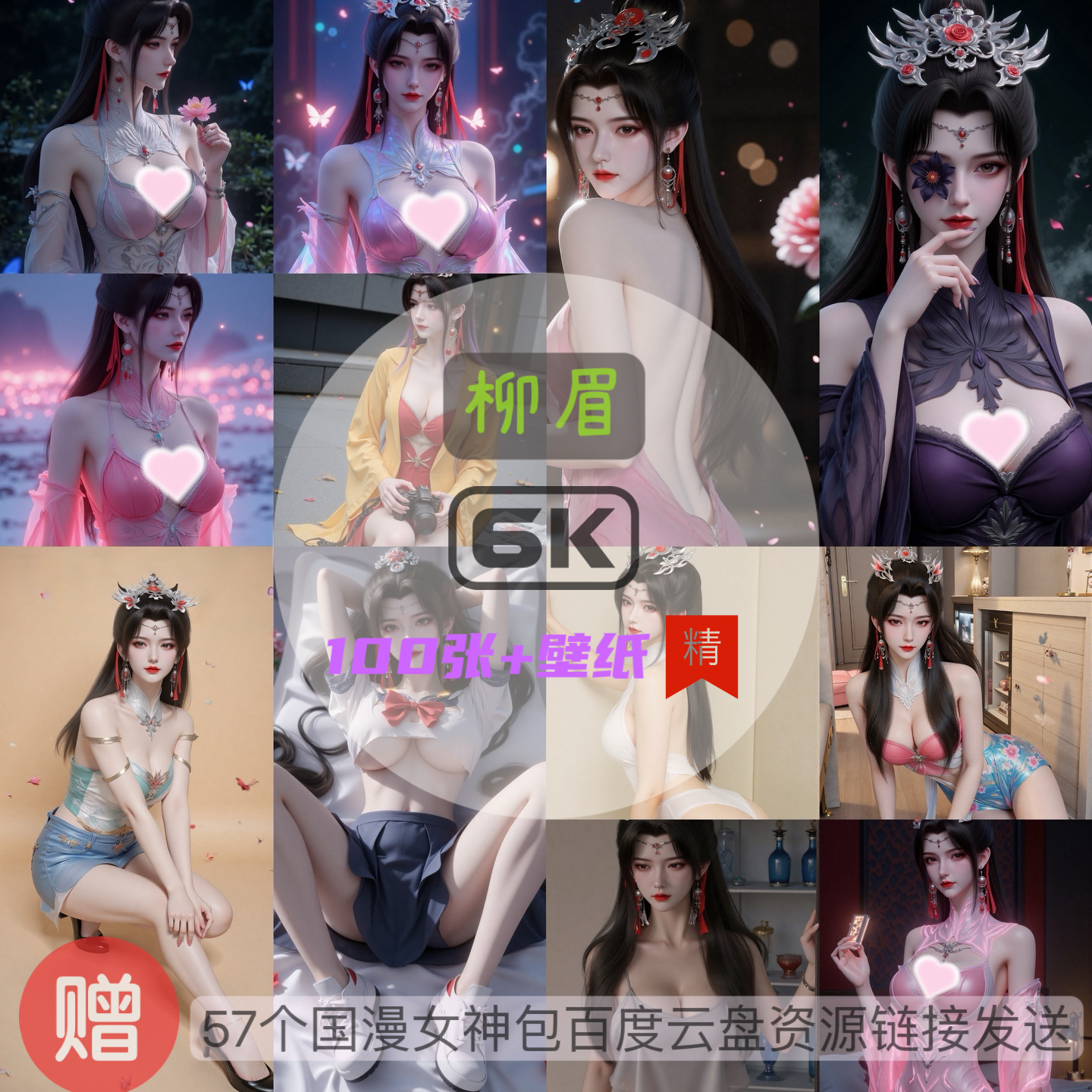 仙逆柳眉比基尼泳装6k高清手机壁纸电脑壁纸国漫女神