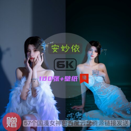遮天安妙依现代装唯美6k高清手机壁纸电脑壁纸国漫女神