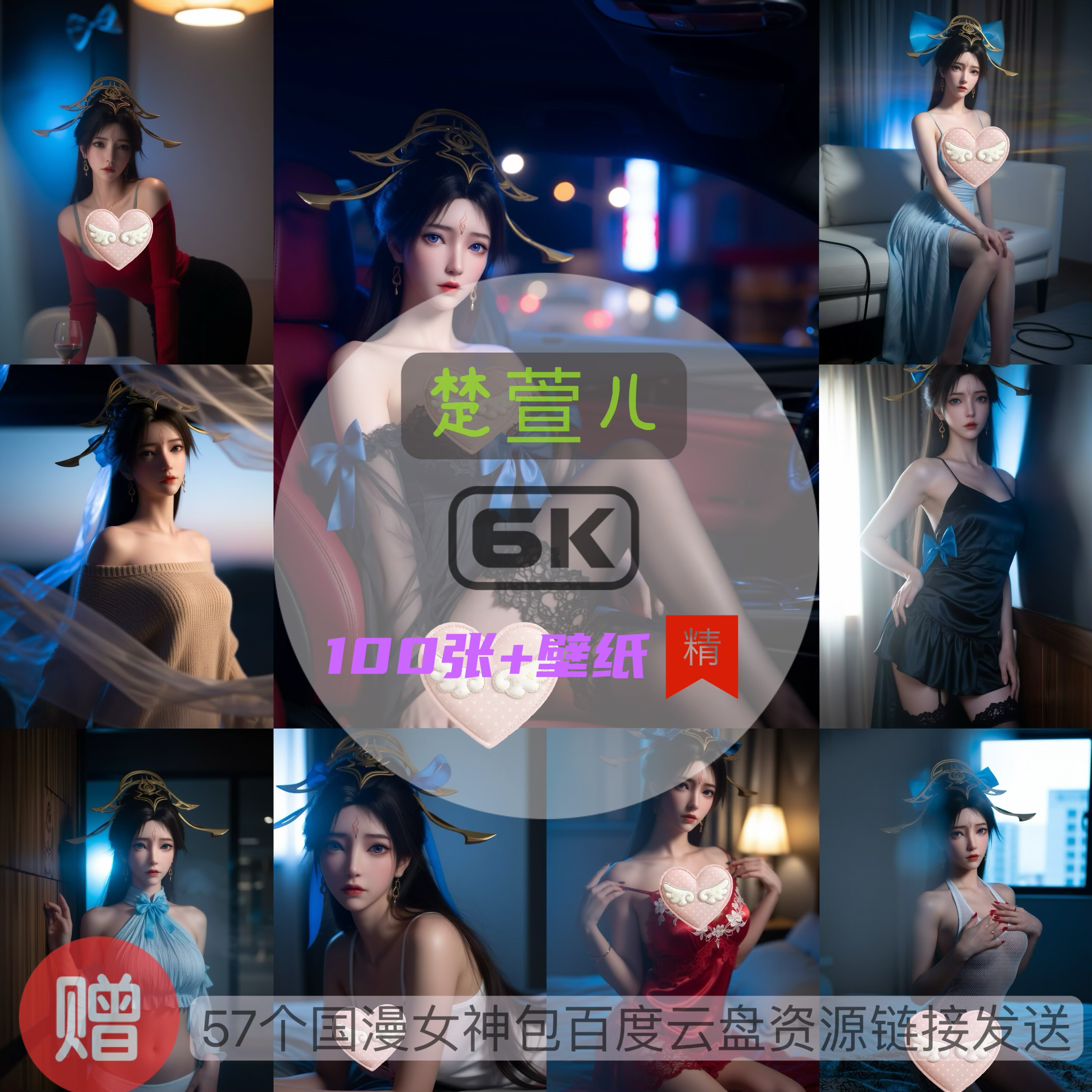 仙武传楚萱儿现代装比基尼泳装6k高清手机壁纸电脑壁纸国漫女神,商务/设计服务,2D/3D绘图,淘宝优惠券,粉丝福利购,淘宝优惠卷