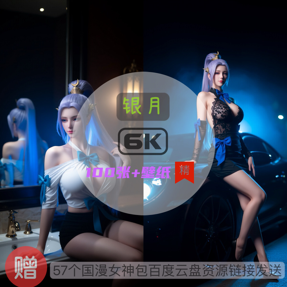 斗破苍穹韩月现代装比基尼泳装6k高清手机壁纸电脑壁纸国漫女神,商务/设计服务,2D/3D绘图,淘宝优惠券,粉丝福利购,淘宝优惠卷