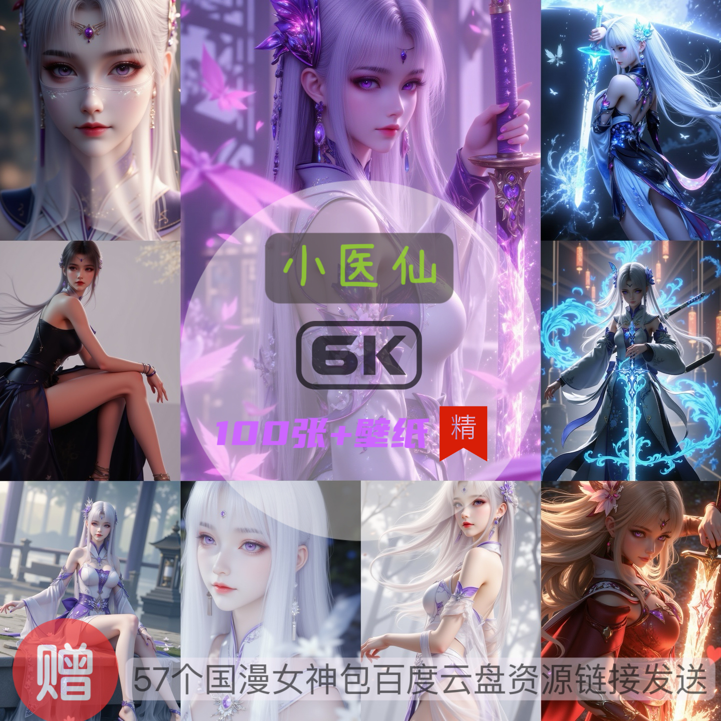 斗破苍穹小医仙唯美酷炫6k高清手机壁纸电脑壁纸国漫女神