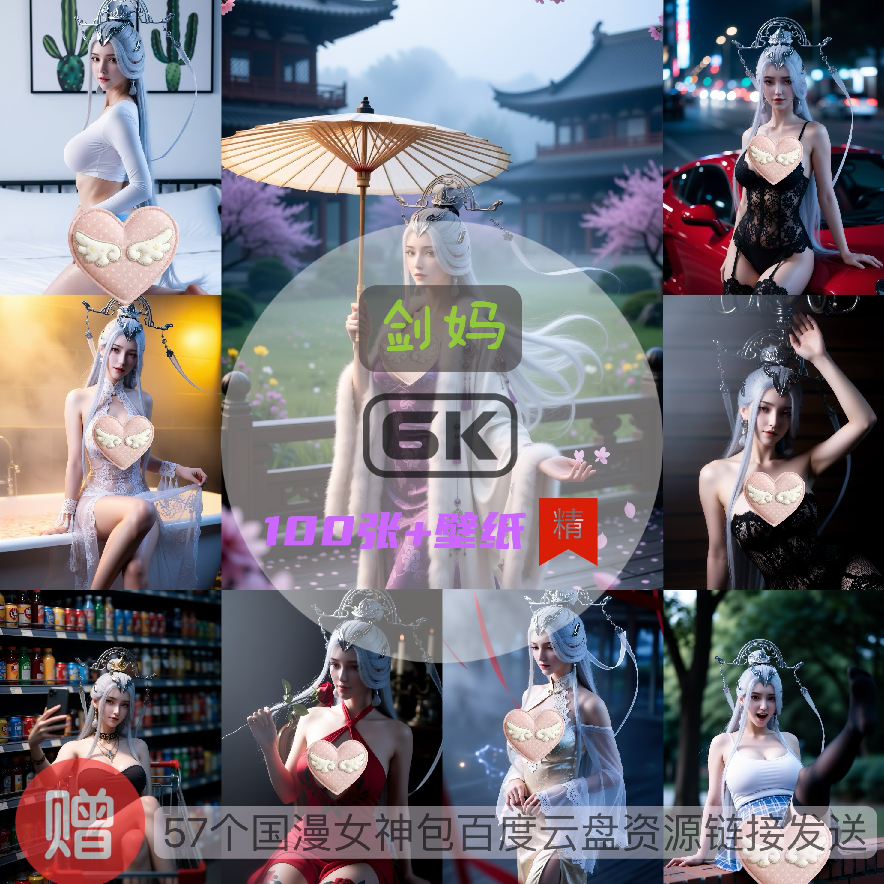 剑来剑妈现代装比基尼泳装6k高清手机壁纸电脑壁纸国漫女神,商务/设计服务,2D/3D绘图,淘宝优惠券,粉丝福利购,淘宝优惠卷