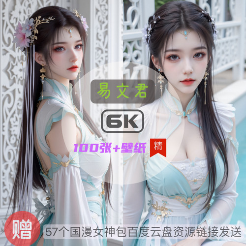 少年白马醉春风易文君现代装比基尼泳装6k高清手机壁纸电脑壁纸