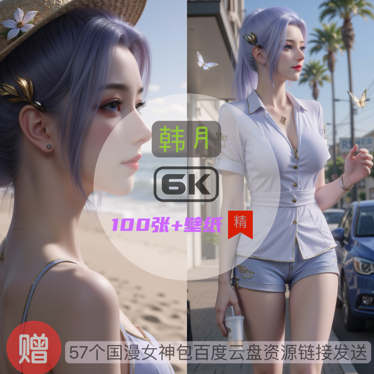 斗破苍穹韩月比基尼泳装6k高清手机壁纸电脑壁纸国漫女神