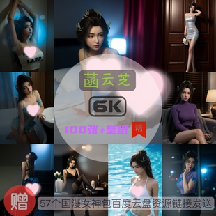 凡人修仙传菡云芝现代装 6k高清手机壁纸电脑壁纸国漫女神 泳装