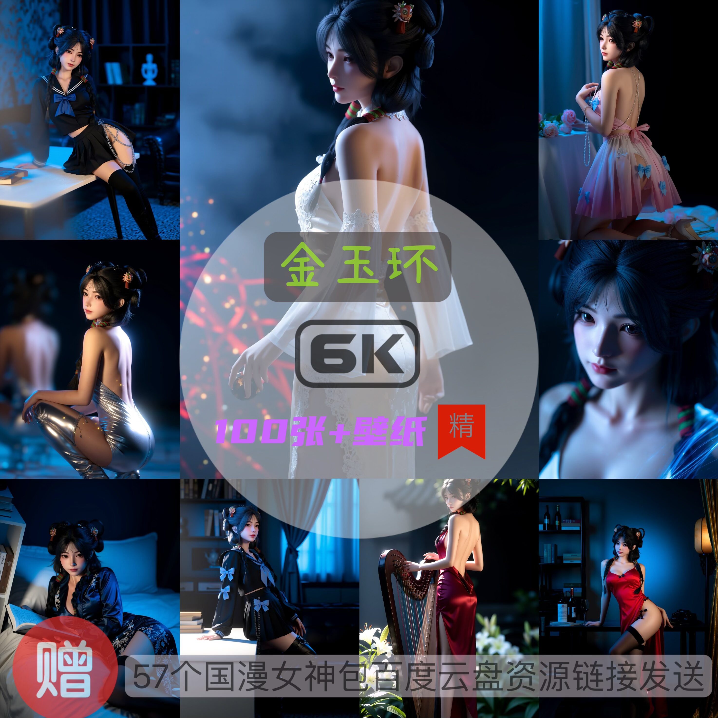 玄界之门金玉环现代装比基尼泳装6k高清手机壁纸电脑壁纸国漫女神