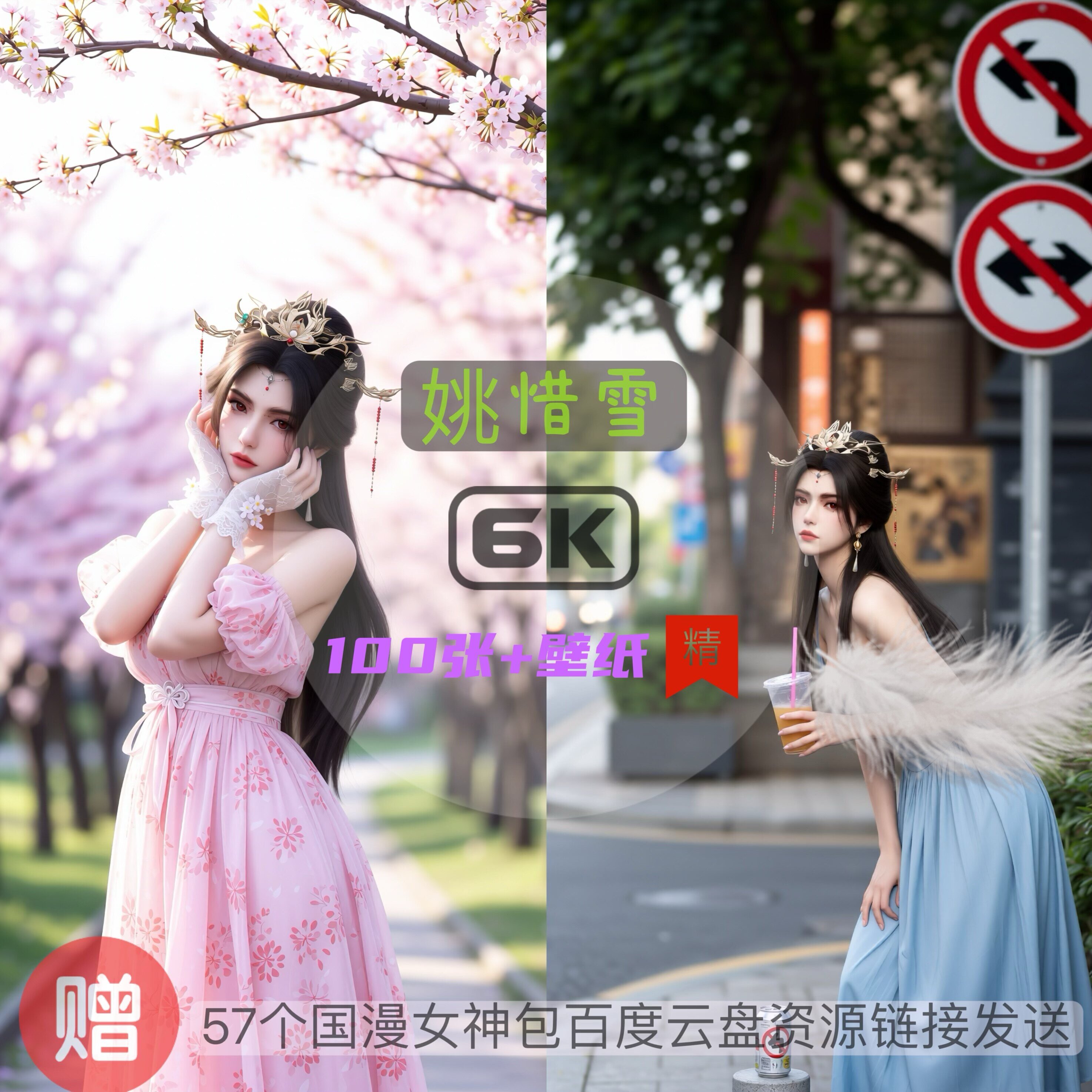 仙逆姚惜雪现代装唯美6k高清手机壁纸电脑壁纸国漫女神