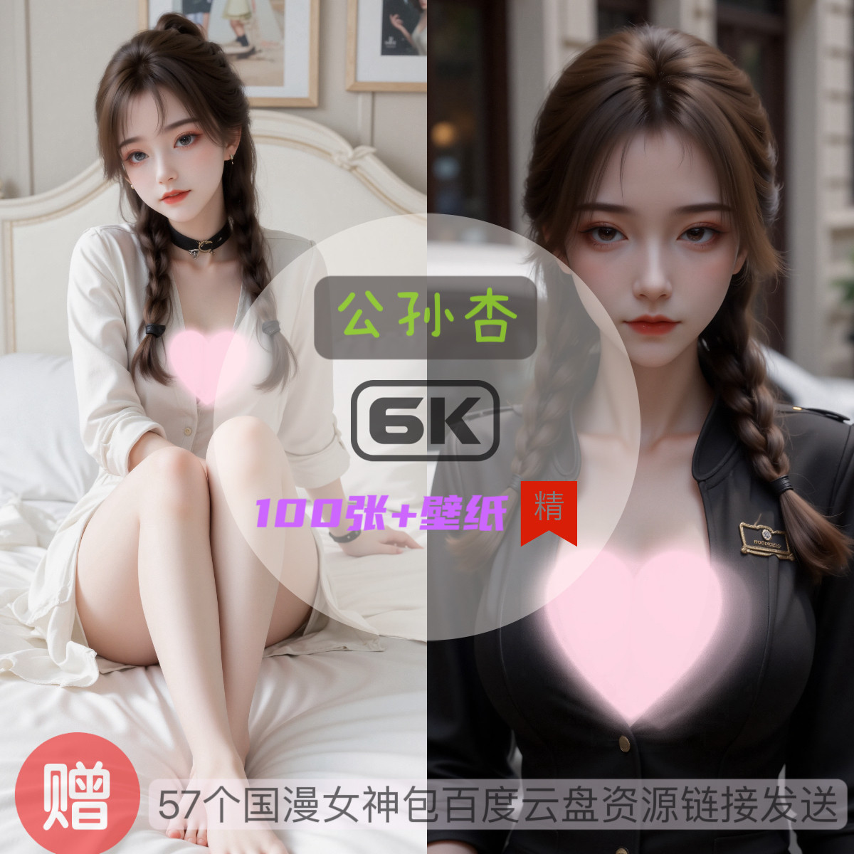 凡人修仙传公孙杏比基尼泳装6k高清手机壁纸电脑壁纸国漫女神,商务/设计服务,2D/3D绘图,淘宝优惠券,粉丝福利购,淘宝优惠卷