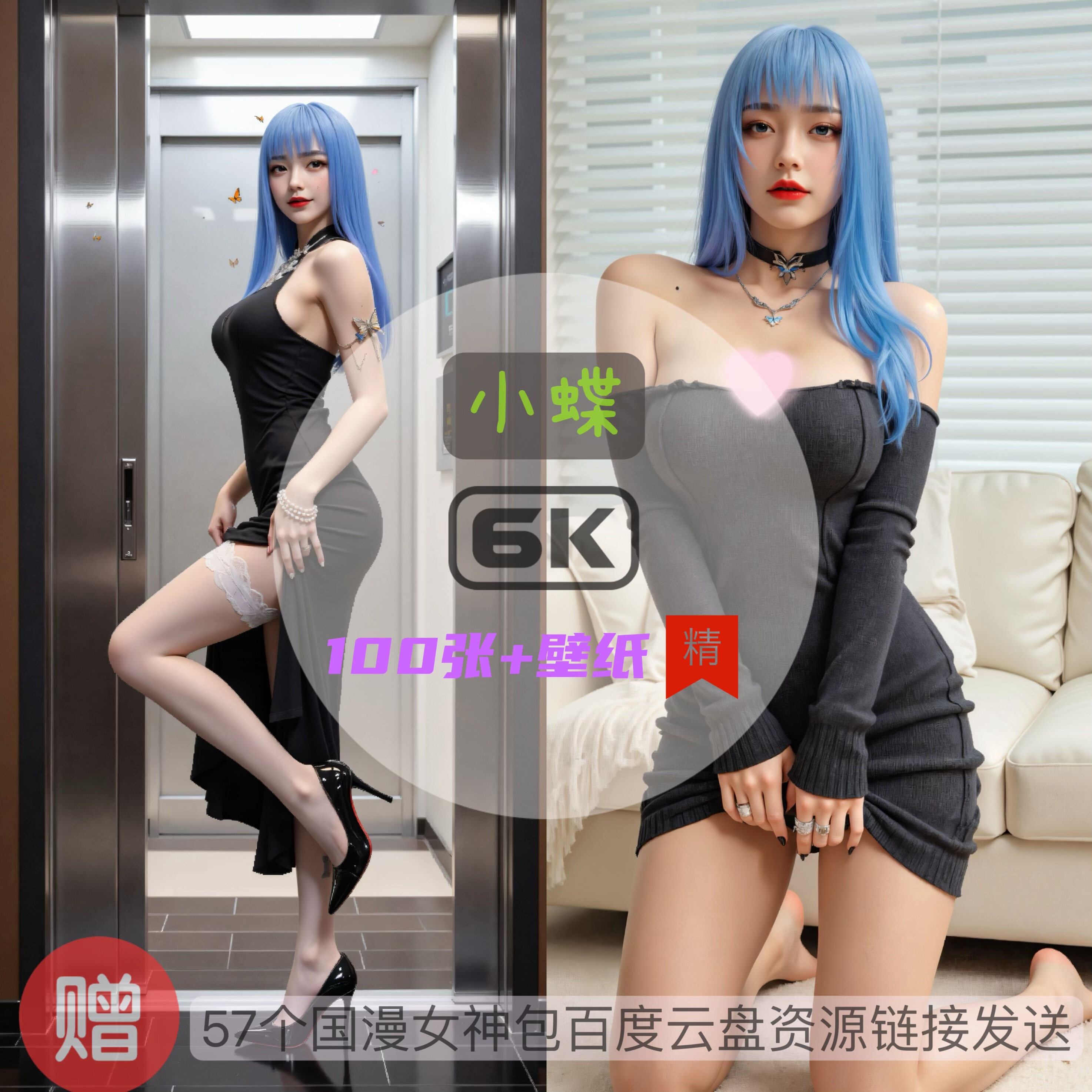 百炼成神小蝶比基尼泳装6k高清手机壁纸电脑壁纸国漫女神