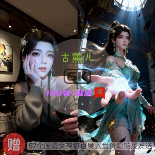 斗破苍穹古薰儿高清手机6K壁纸CG素材超精细图片海报素材