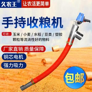 久农王手持软管不锈钢吸粮机抽粮机家用型收谷机玉米小麦稻谷神器