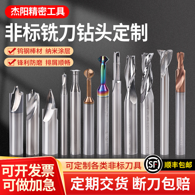 非标定制数控合金刀具钨钢铣刀球立铣刀