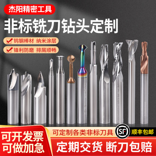 非标定制数控合金刀具钨钢铣刀球刀定做t型单刃台阶钻涂层成型刀