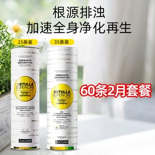 ZUCCARI意卡莉排浊桦树饮35条+25条送10条