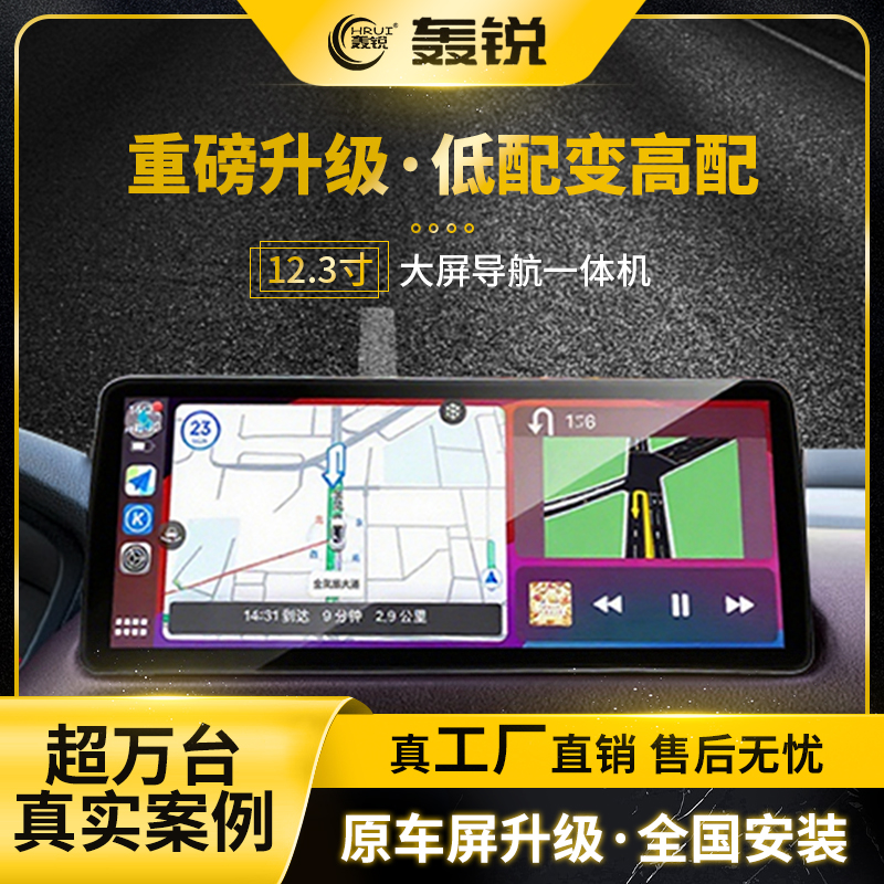 新款原车屏加装360全景导航一体