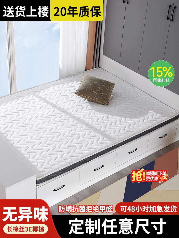 海马统领榻榻米床垫子定做可折叠塌塌米儿童乳胶专用订做椰棕床垫