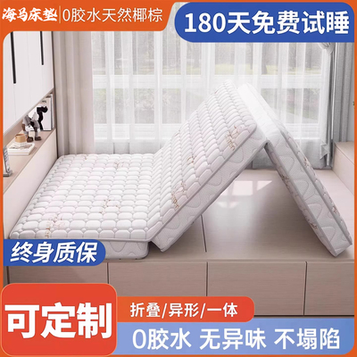 海马椰棕榻榻米床垫定制学生宿舍