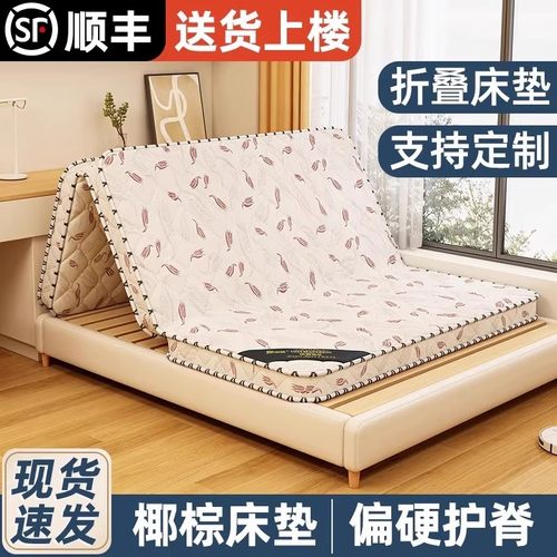 海马官方旗舰店天然椰棕床垫护脊
