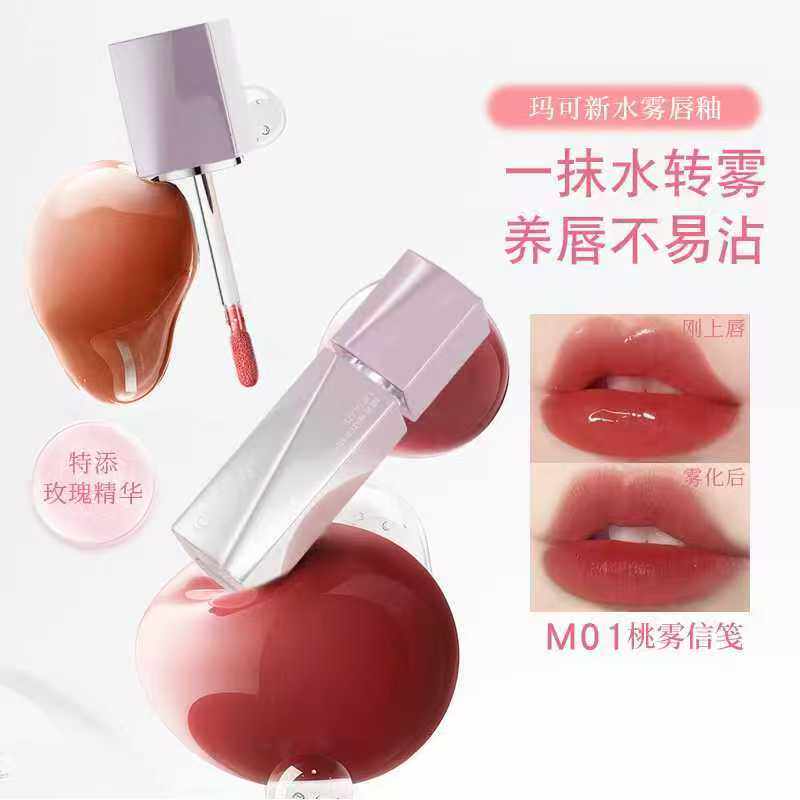 新水雾唇釉一抹水转雾添加玫瑰精唇彩/唇蜜/唇釉/唇