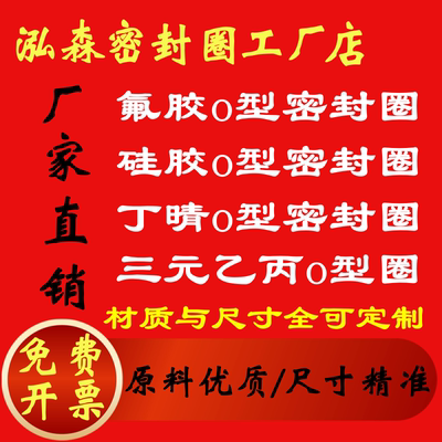 fkm氟胶密封圈线径：0.9/1.0/1.1/1.2/1.4/1.5o型圈耐磨耐高温