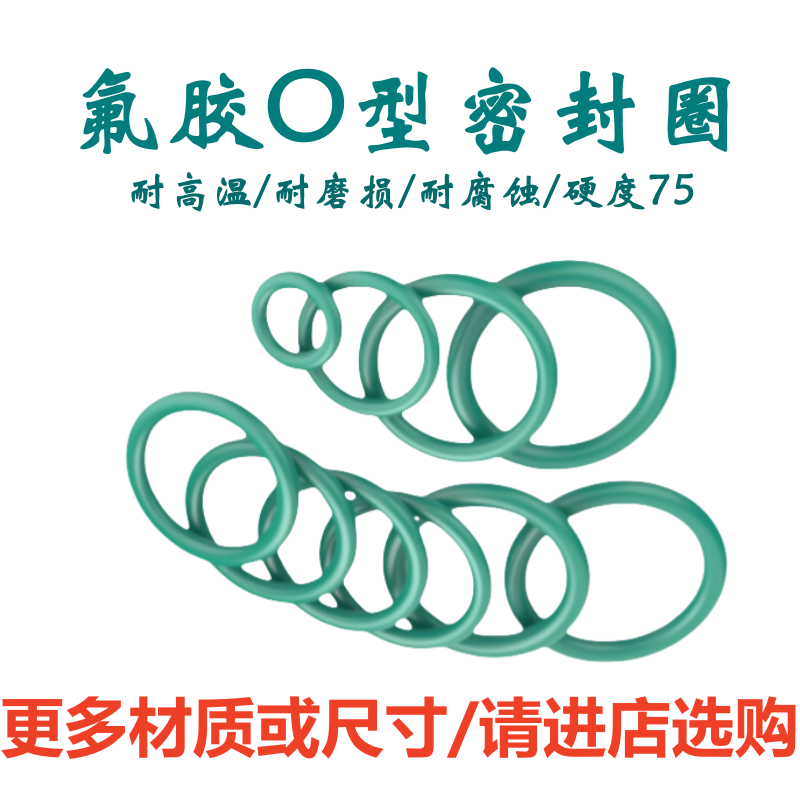 fkm氟胶密封圈线径：0.9/1.0/1.1/1.2/1.4/1.5o型圈耐磨耐高温