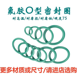 1.4 fkm氟胶密封圈线径：0.9 1.2 1.1 1.5o型圈耐磨耐高温 1.0