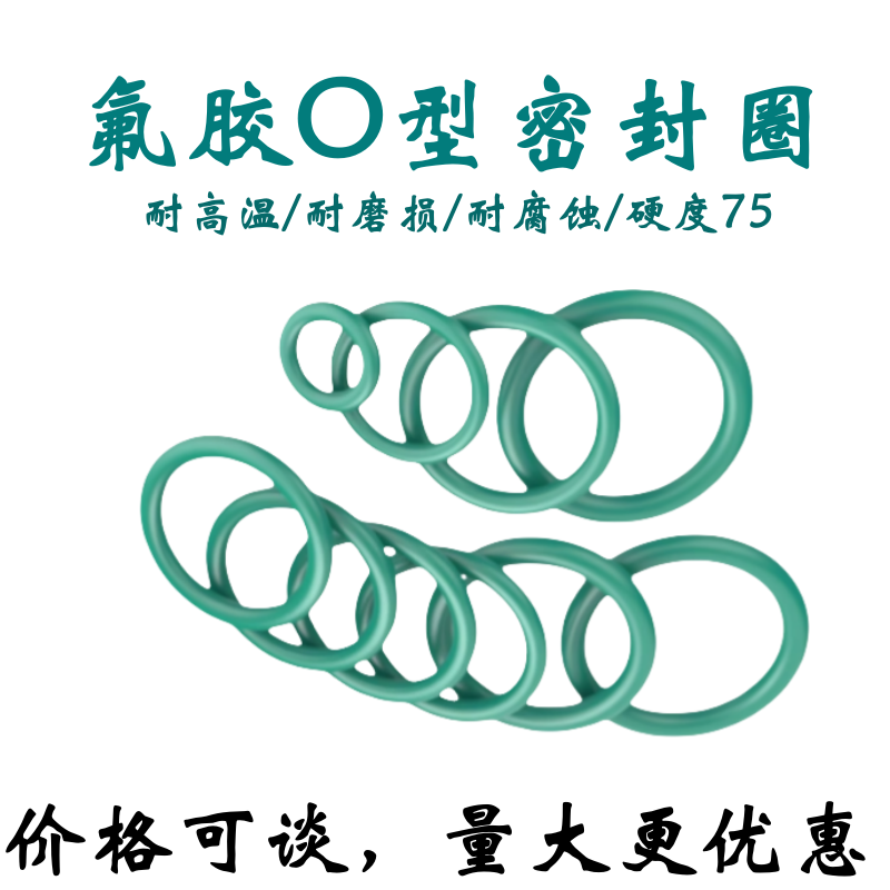 线径：1.0mm/FKM氟胶o型圈密封圈，耐磨耐损耐高温，免费开票
