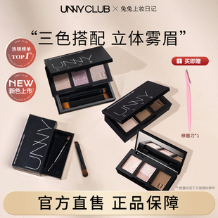 UNNY眉粉三色眉粉盘y01防水防汗不脱色自然新手初学者化妆师专用