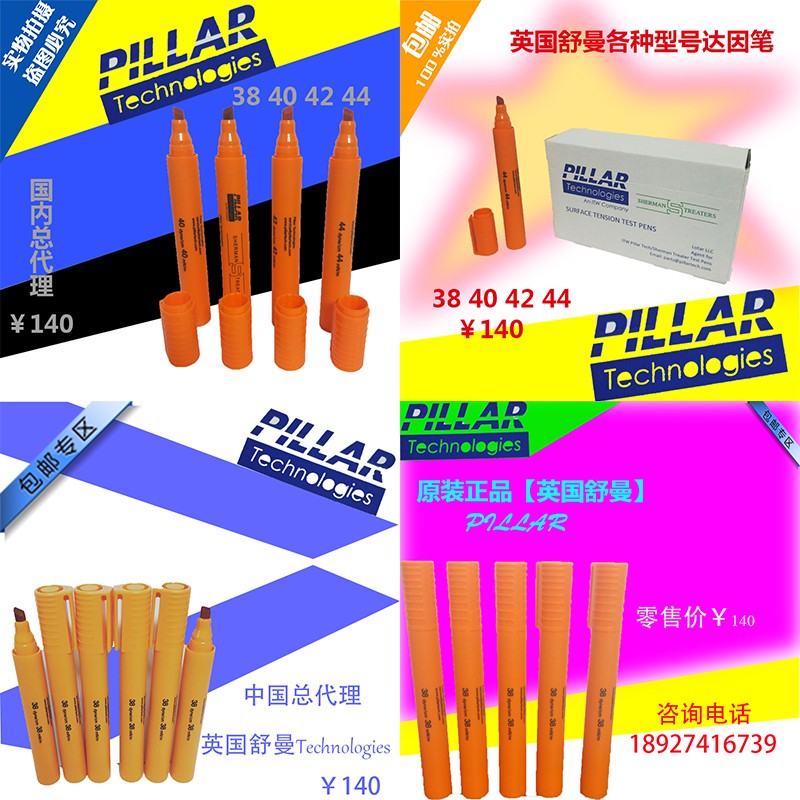 PILLA舒曼m1-71q达因笔电晕笔张力测试笔张力计38 40 4244