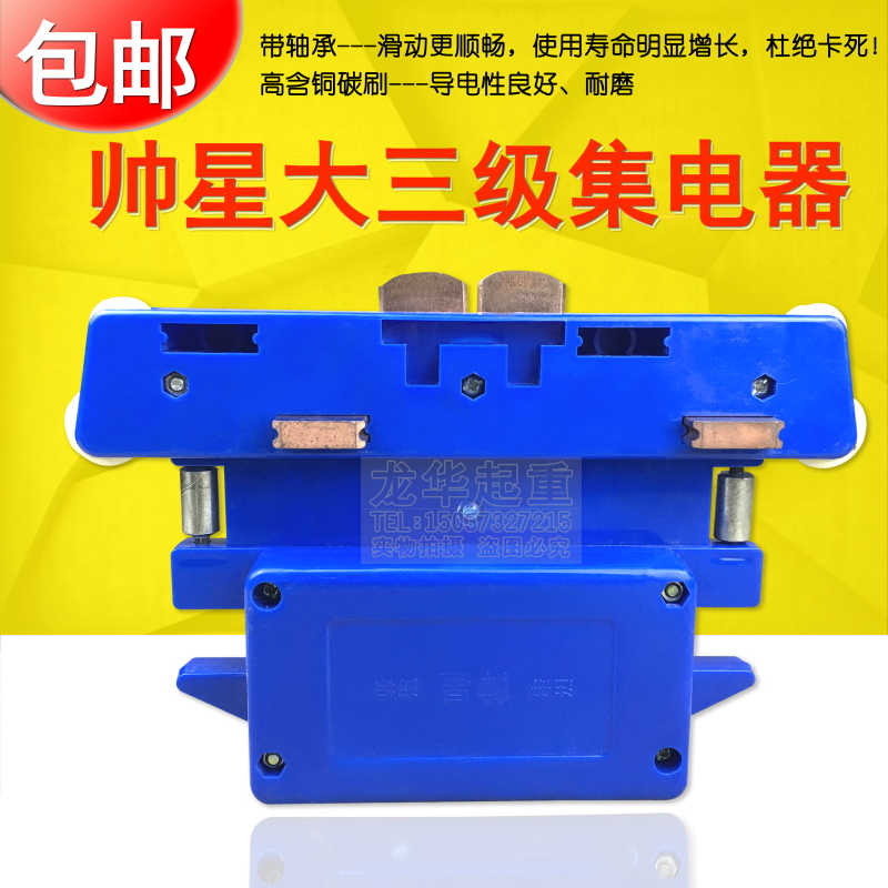 行车多极复合管式安全滑触线大三极大四级大五极S集电器帅星受电