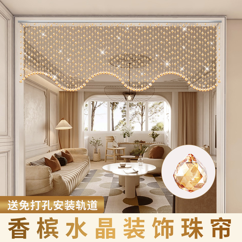 水晶珠帘大空间隔断帘子简欧门帘餐厅客厅波浪装S饰华丽窗帘免打