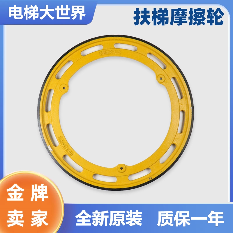 扶梯摩擦轮 驱动轮588*30v 9300 497扶梯扶手带通力嘉捷奥的斯