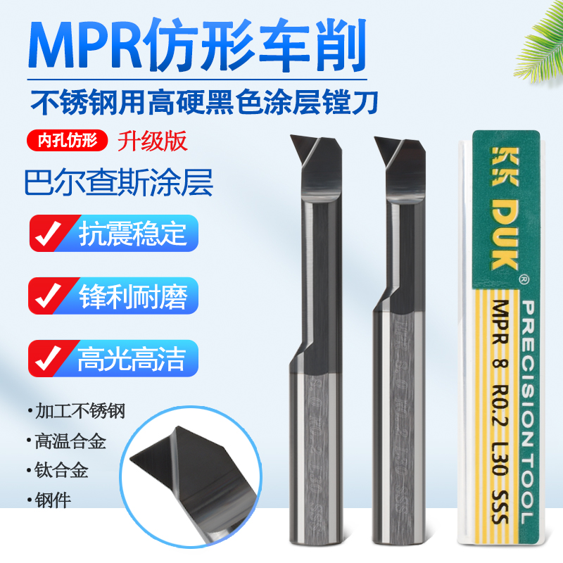 黑色SSS钨钢抗震内孔镗刀MP钨C钢抗震内孔仿形镗刀合金微型小孔刀
